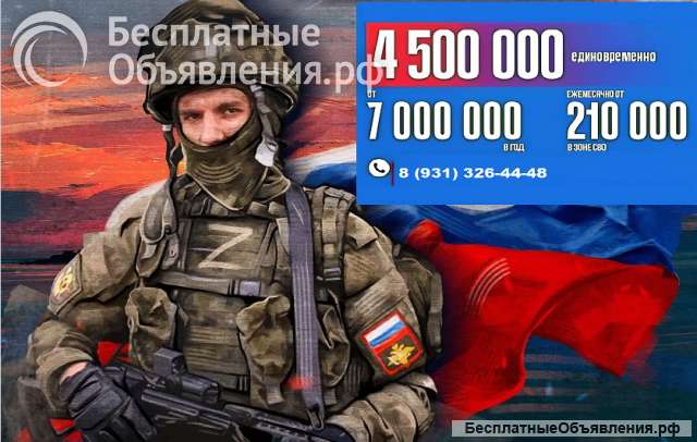 Военнослужащий доброволец на CВO