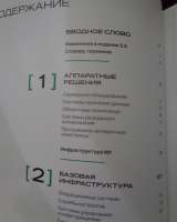 Внедрить нельзя откладывать ИИ - что с ним не так