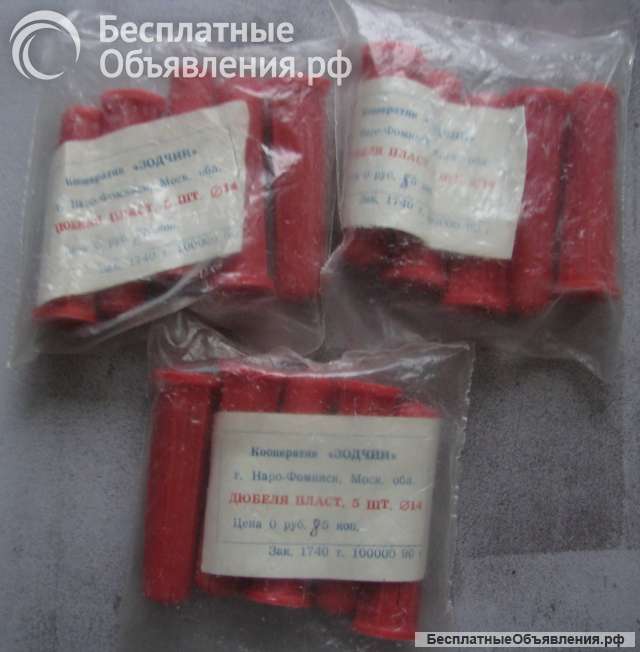 Дюбеля пластмассовые СССР
