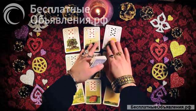 Эзотерика, консультация, диагностика, услуги под заказ