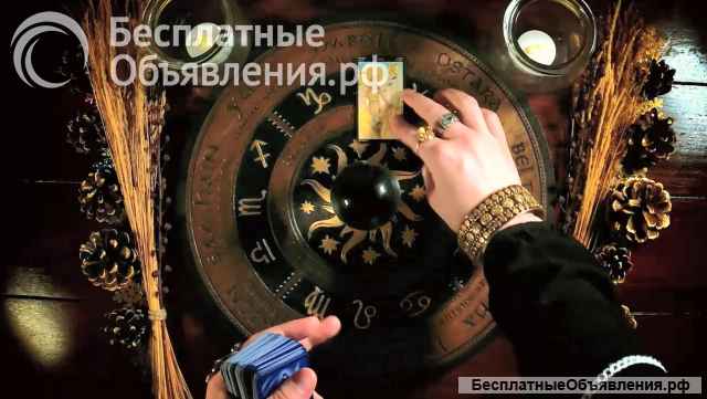 Эзотерика, консультация, диагностика, услуги под заказ