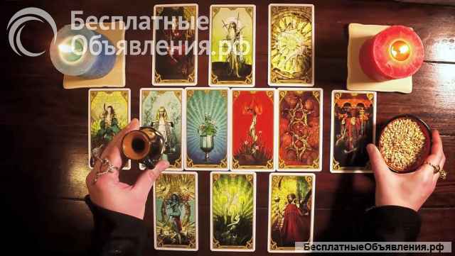 Эзотерика, консультация, диагностика, услуги под заказ