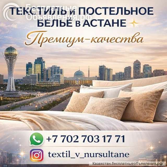 Грандиозные СКИДКИ В АСТАНЕ