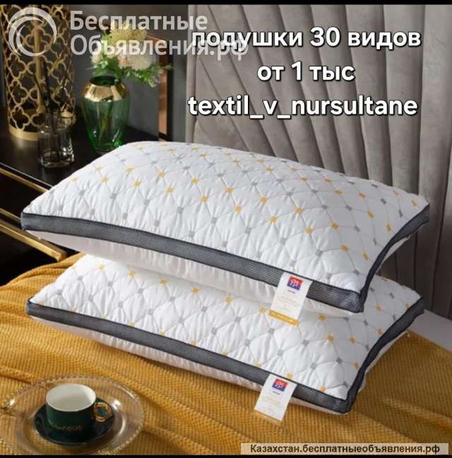 Грандиозные СКИДКИ В АСТАНЕ