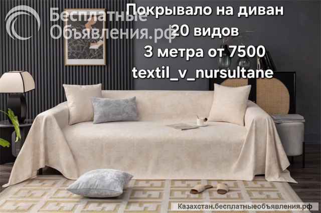 Грандиозные СКИДКИ В АСТАНЕ