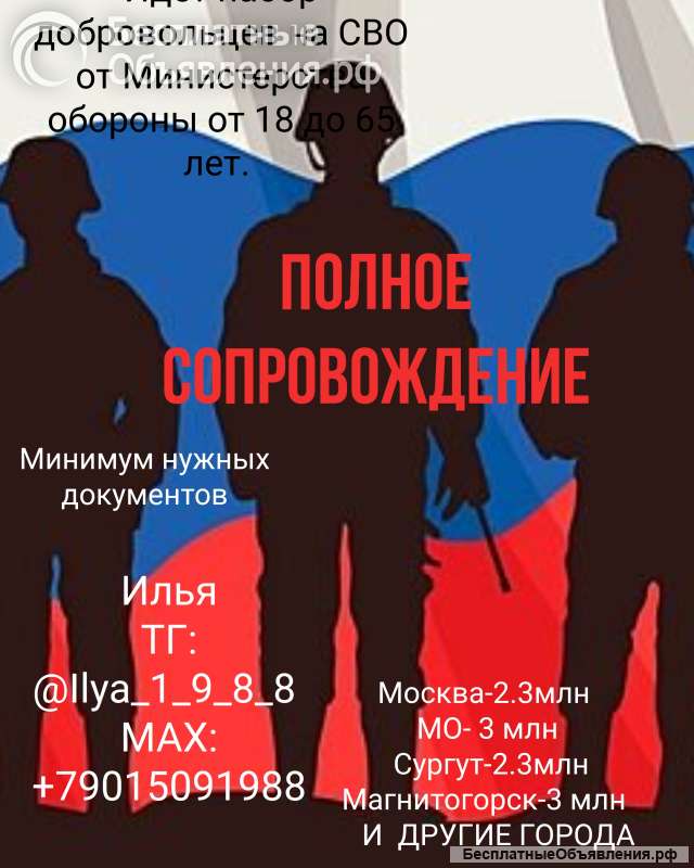 Работа для настоящих мужчин