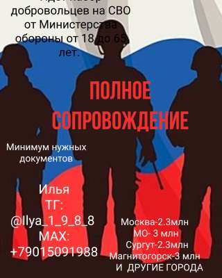 Работа для настоящих мужчин