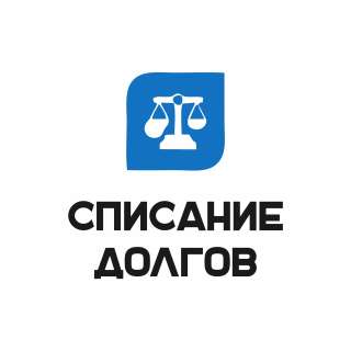 Банкротство физических лиц под ключ