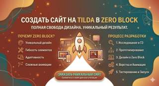 Создание многостраничных сайтов