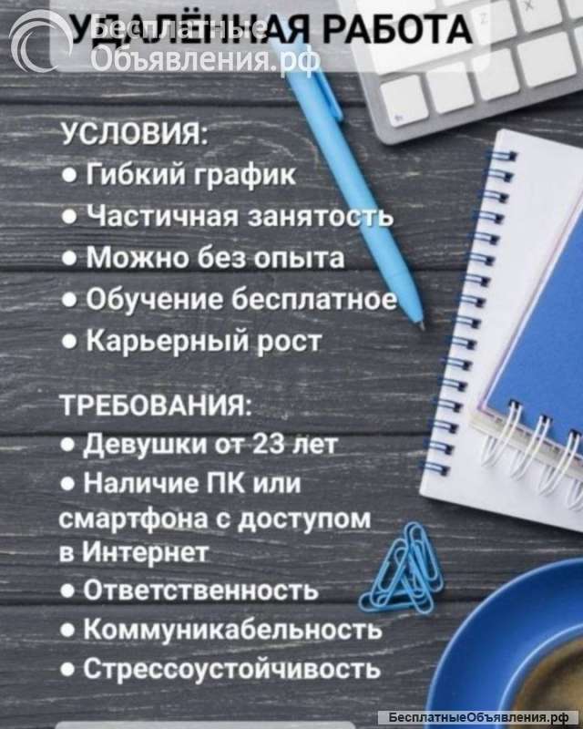 Требуются менеджеры для развития интернет-магазина