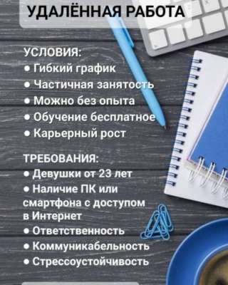 Требуются менеджеры для развития интернет-магазина