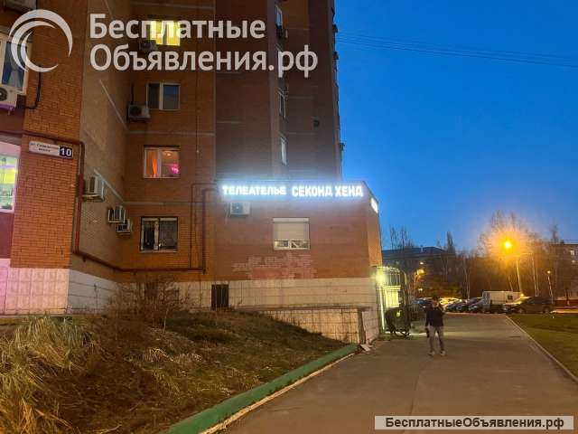 Ремонт телевизоров в Железнодорожном