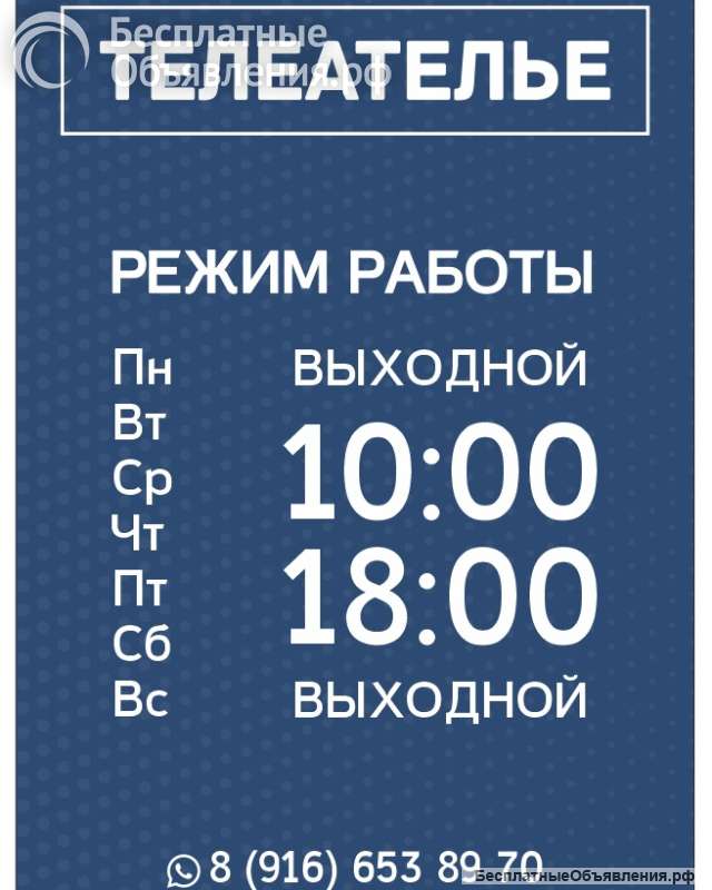 Ремонт телевизоров в Железнодорожном