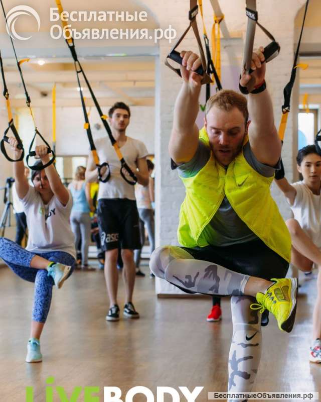 Фитнес-студия LiveBоdy