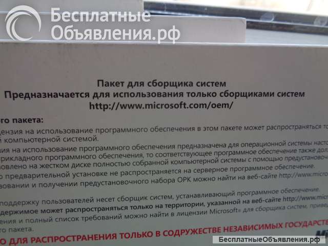 Microsoft Win Pro 7 32 -bit Russian CIS 1pk DSP OEI DVD