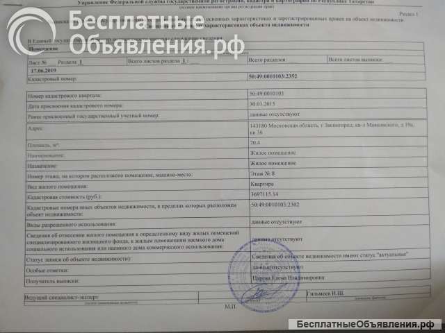 2-х комн. квартиру в Звенигороде