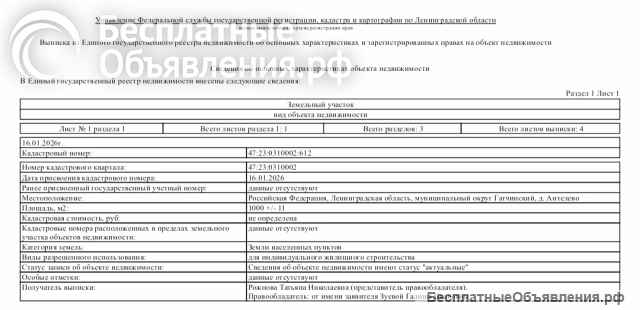 Участок 10с ИЖС, рядом река/лес