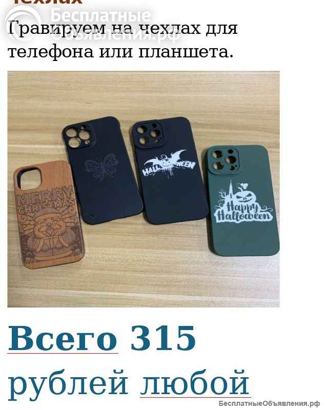 Ремонт и диагностика смартфонов, ноутбуков и другой электроники в Ярославле