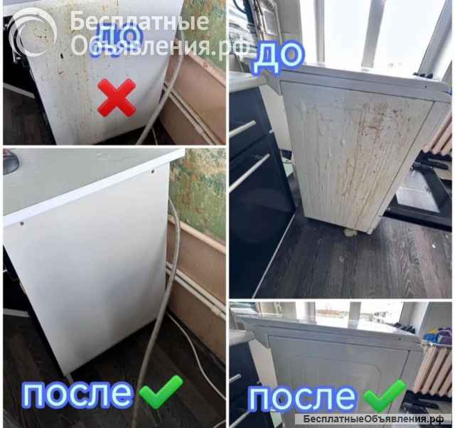 Клининг/Уборка квартир, домов, помещений