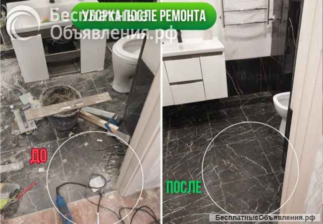 Клининг/Уборка квартир, домов, помещений