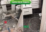 Клининг/Уборка квартир, домов, помещений