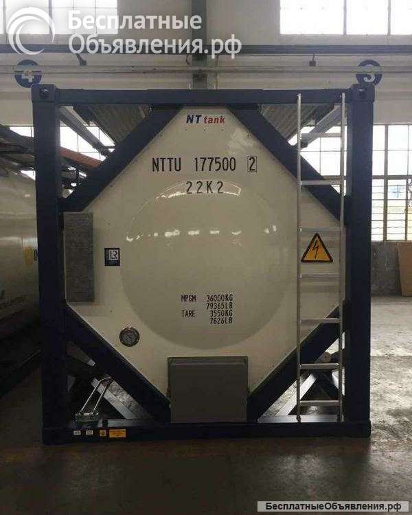 Танк-контейнер тип Т11 объём 18м3 для перевозки щелочных элементов, новый