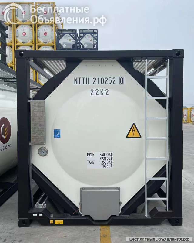 Танк-контейнер тип Т11 объём 21м3 для перевозки жидких реагентов, новый