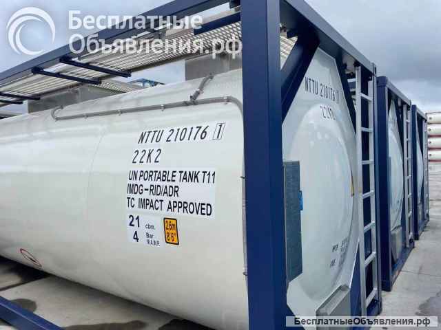 Танк-контейнер тип Т11 объём 21м3 для перевозки нефтепродуктов, новый
