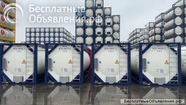 Танк-контейнер тип Т11 объём 24м3 для перевозки жидких реагентов, новый