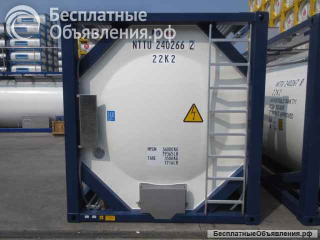 Танк-контейнер тип Т11 объём 24м3 для перевозки жидких реагентов, новый