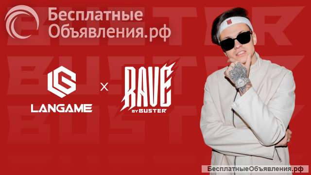 Открытие киберспортивного клуба по франшизе "Rave by Buster"