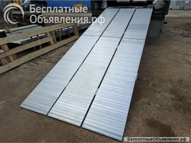 Комплект алюминиевых аппарелей ГКА 5.340.120.6/3 (100%) СНГ