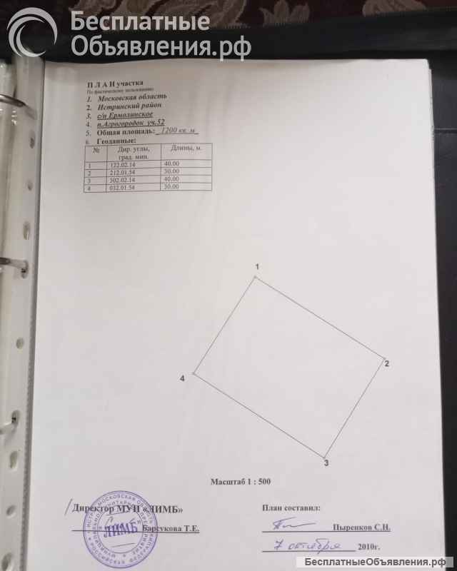 Это Ваш шанс