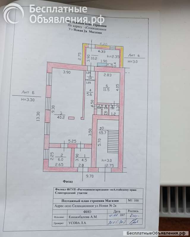 Нежилое помещение в Алтайском крае