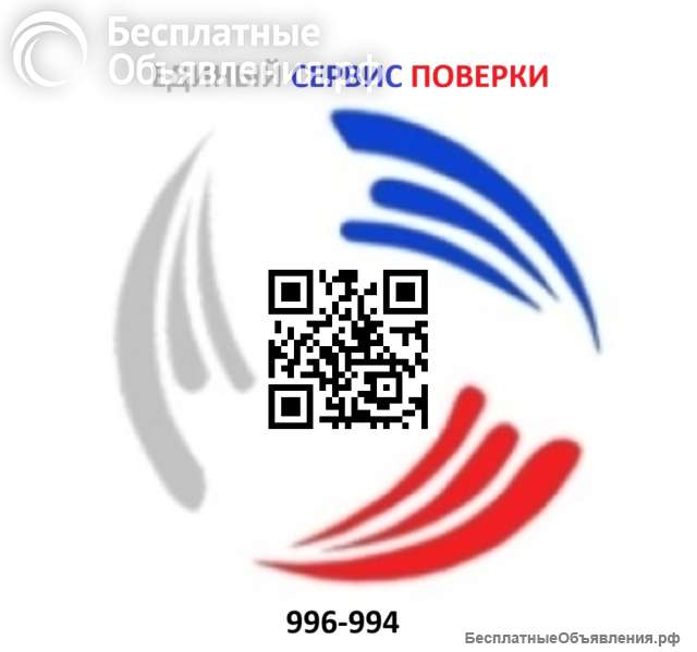 Поверка, Продажа, замена счетчиков воды