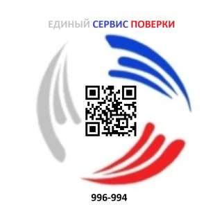 Поверка, Продажа, замена счетчиков воды