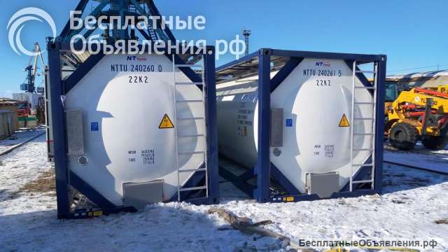 Танк-контейнер тип Т11 объём 24м3 для перевозки нефтепродуктов, новый