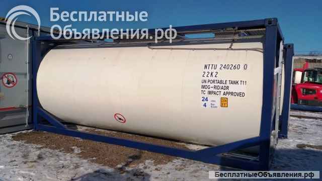 Танк-контейнер тип Т11 объём 24м3 для перевозки нефтепродуктов, новый
