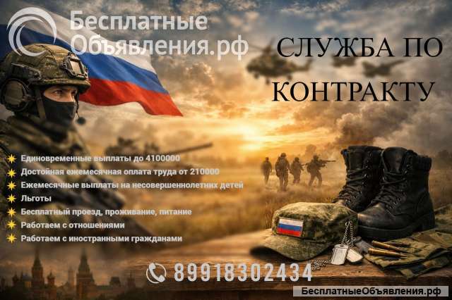 Требуются военнослужащие на службу по контракту
