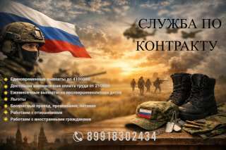Требуются военнослужащие на службу по контракту