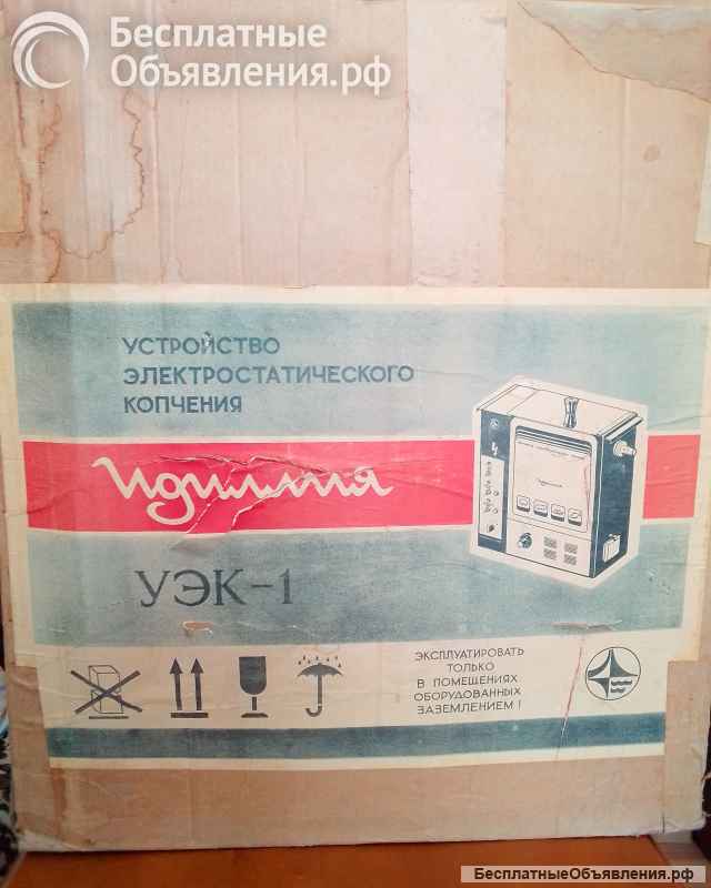 Коптильня "Идиллия" УЭК-1