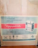 Коптильня "Идиллия" УЭК-1