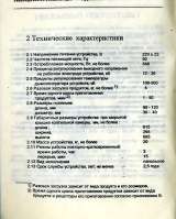 Коптильня "Идиллия" УЭК-1