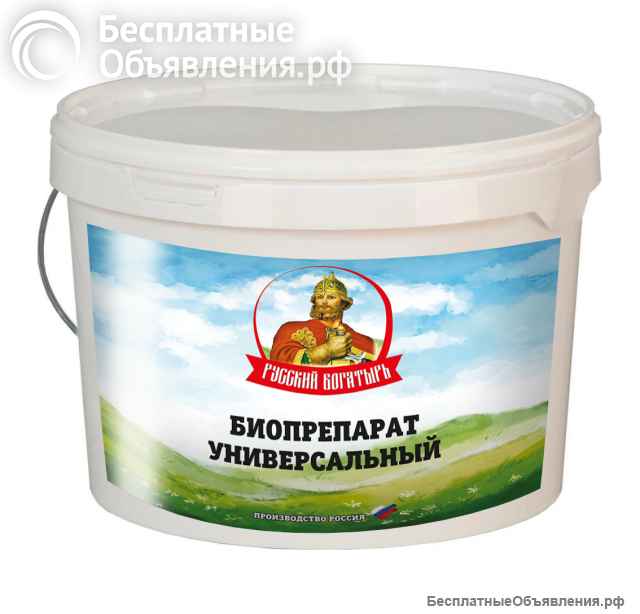 Биопрепараты Русский Богатырь. Производитель ВодаСтокСервис. ТУ 9291-001-37531689-2016