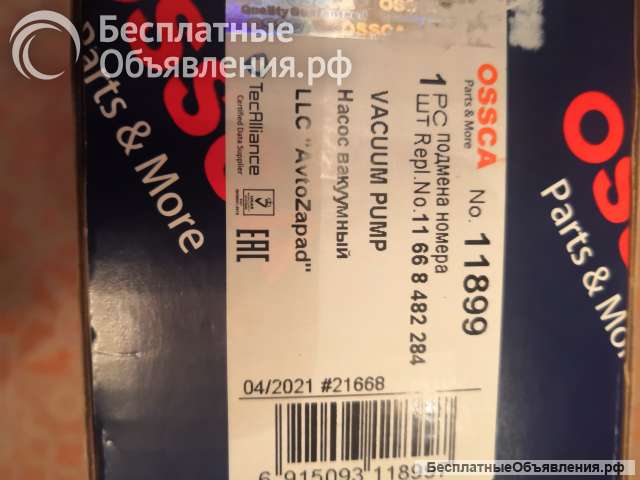 Новый вакуумный насос бмв е90 n46b20