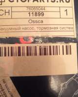 Новый вакуумный насос бмв е90 n46b20