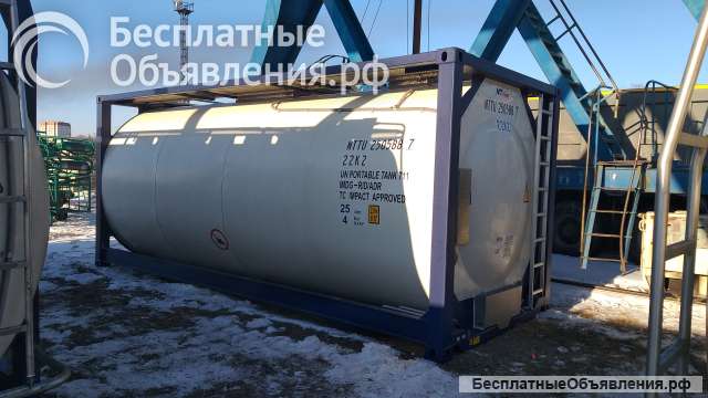 Танк-контейнер тип Т11 объём 25м3 для перевозки солевых растворов, новый