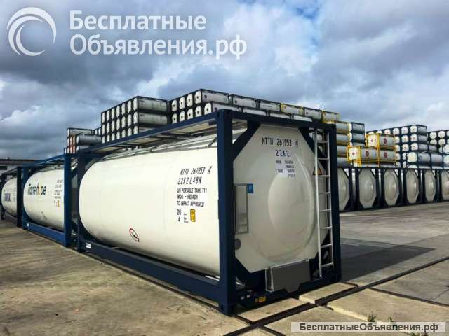 Танк-контейнер объём 26м3 тип Т11 для перевозки нефтехимической продукции, новый