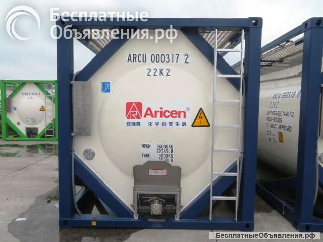 Танк-контейнер объём 21м3 тип Т12, для перевозки метанола