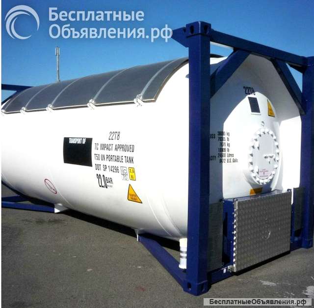 Танк-контейнер объём 24,5м3 тип Т50, для перевозки сжиженных углеводородных газов
